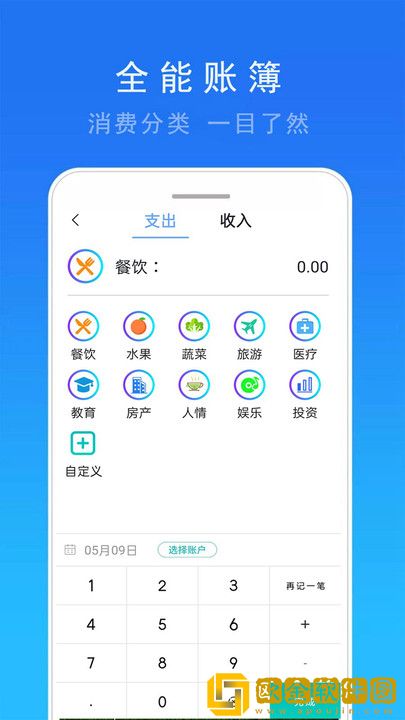 精准15天天气app