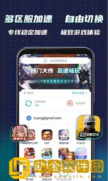 OurPlay安卓手机版