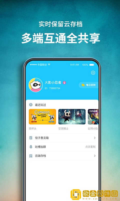 饺子云app无限制版