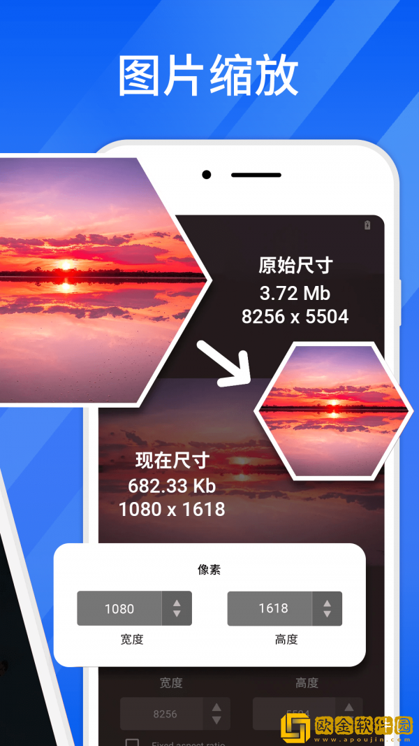 轻快压缩大师