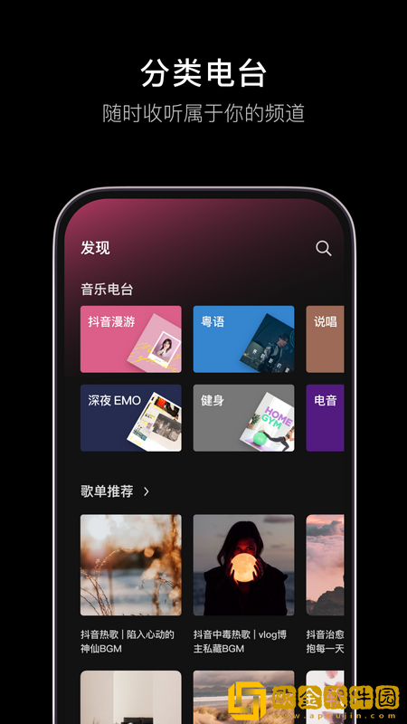 汽水音乐app安卓版