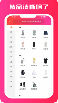 优惠汇购最新版