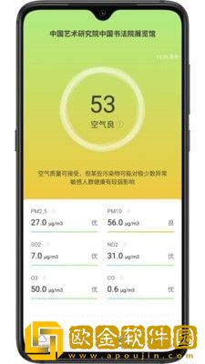 乐乐天气app
