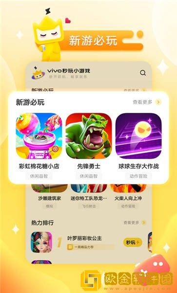 秒玩小游戏免费安装