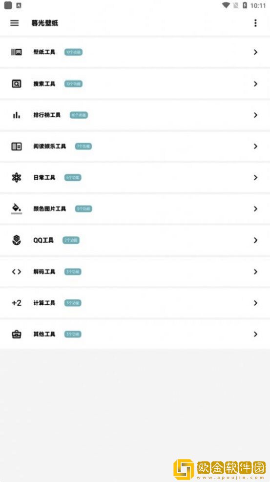 暮光壁纸app