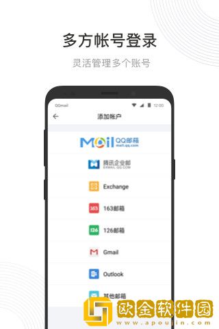 qqmail邮箱