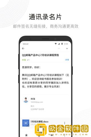 qqmail邮箱
