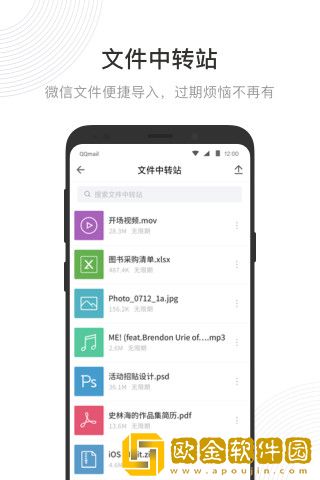qqmail邮箱