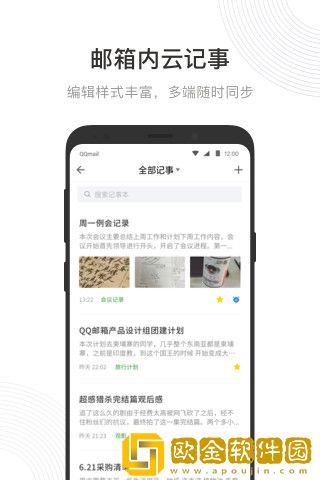 qqmail邮箱