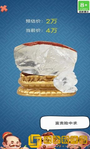 古董大师模拟器正版手机版
