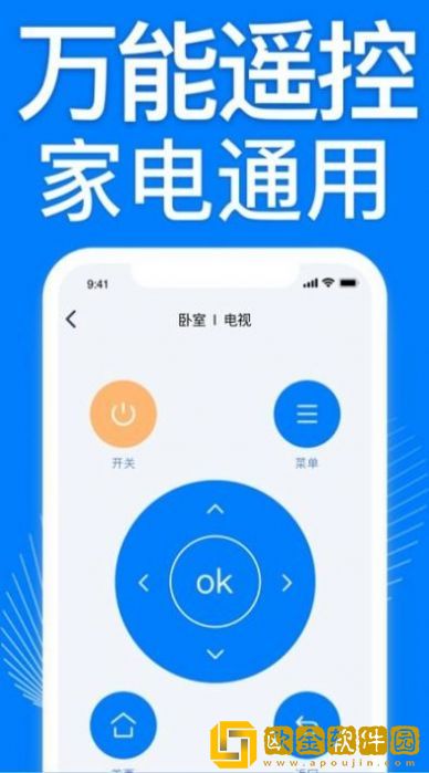 智能空调遥控器万能大师