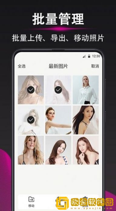 隐私照片加密相册