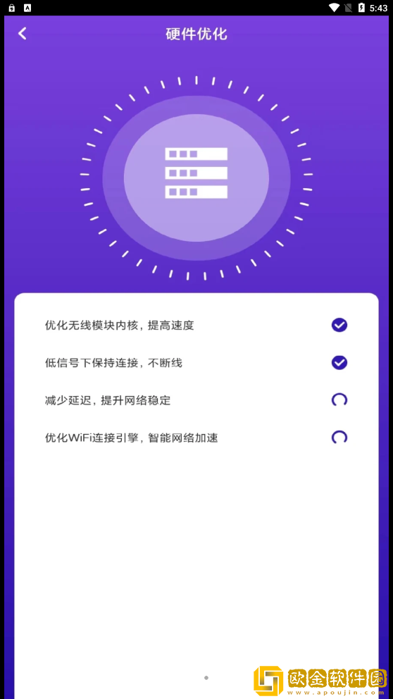 WiFi飞连钥匙
