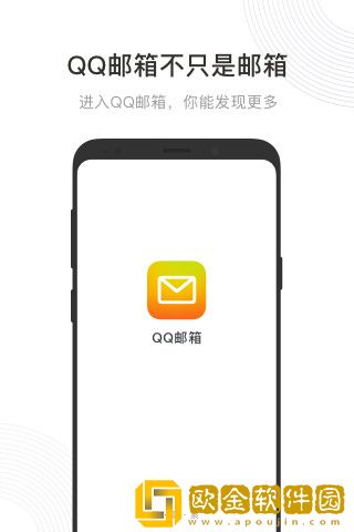 qqmail邮箱