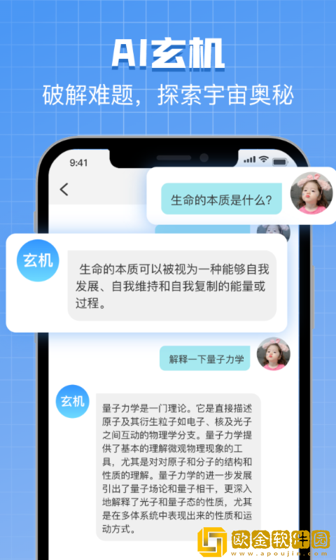 Chat Bot助手