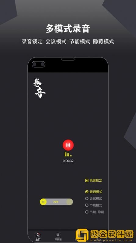 卷音音频音乐编辑器