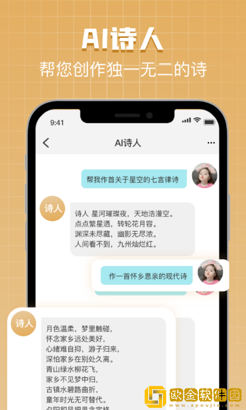 Chat Bot助手