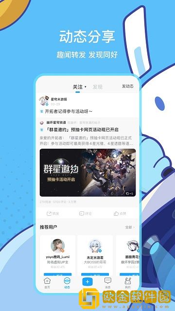米游社app