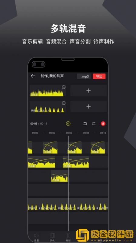 卷音音频音乐编辑器
