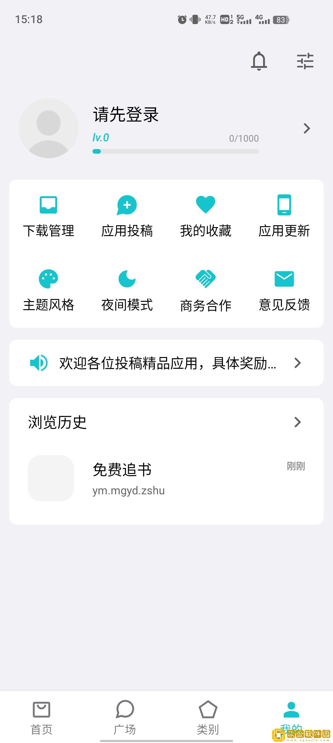 奇妙应用市场app安装