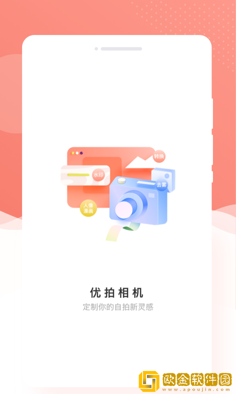 优拍相机app