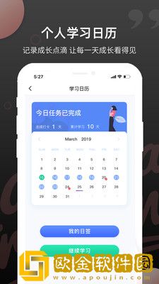雅思单词斩app