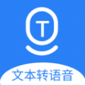 文本转语音配音大师app