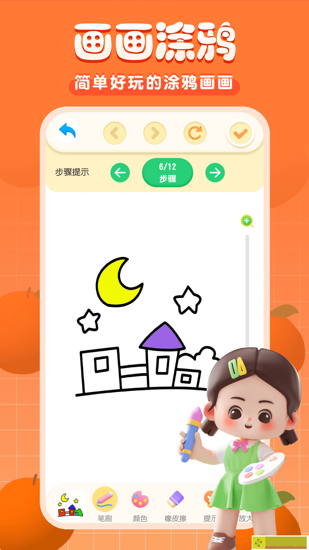 med涂色涂鸦写字板