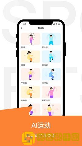 运动世界校园旧版