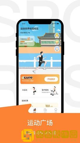 运动世界校园旧版