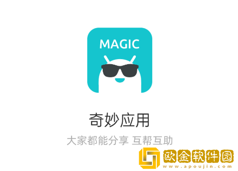 奇妙应用商店app