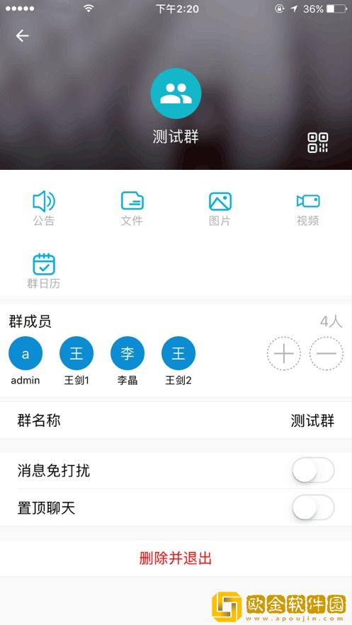 湖南移动和办公安卓
