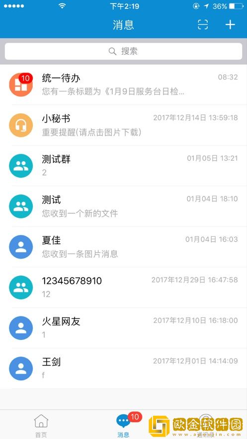 湖南移动和办公安卓