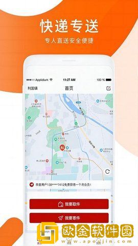 小跃跃跑腿app安装