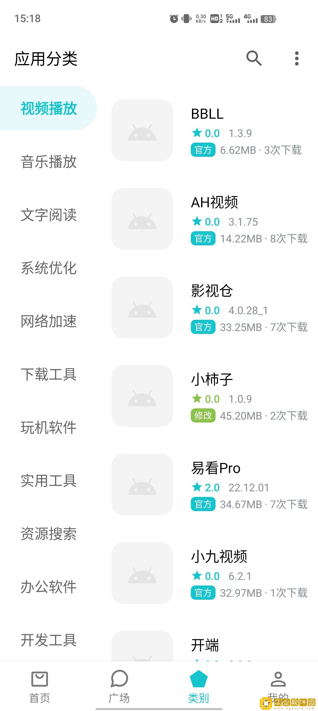 奇妙应用市场app安装