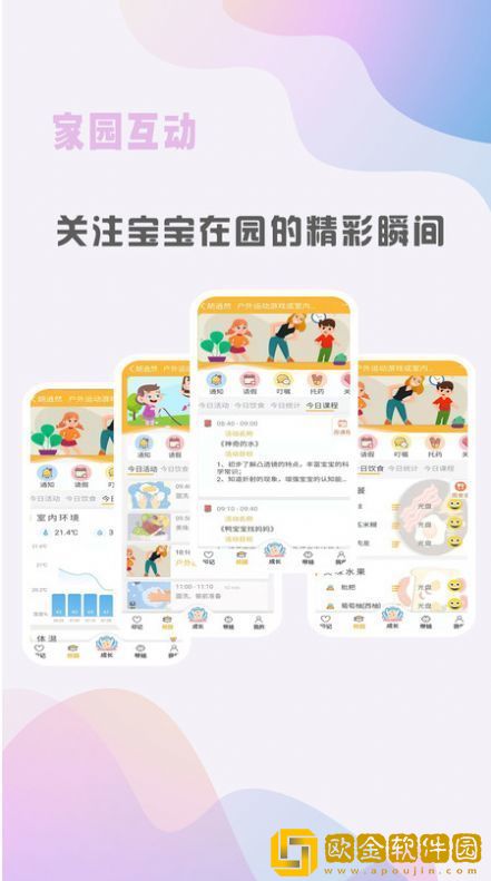早小贝软件免费