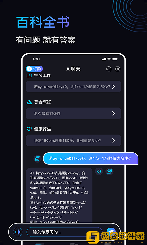 Chat Know_图片