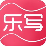 乐写app安装