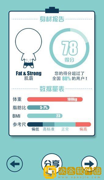 练练软件手机版