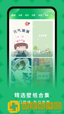 奇妙百变主题app