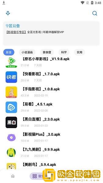 小二软件库9.5最新版