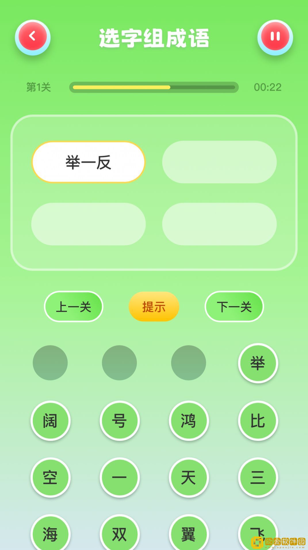 猜字达人猜成语安卓版