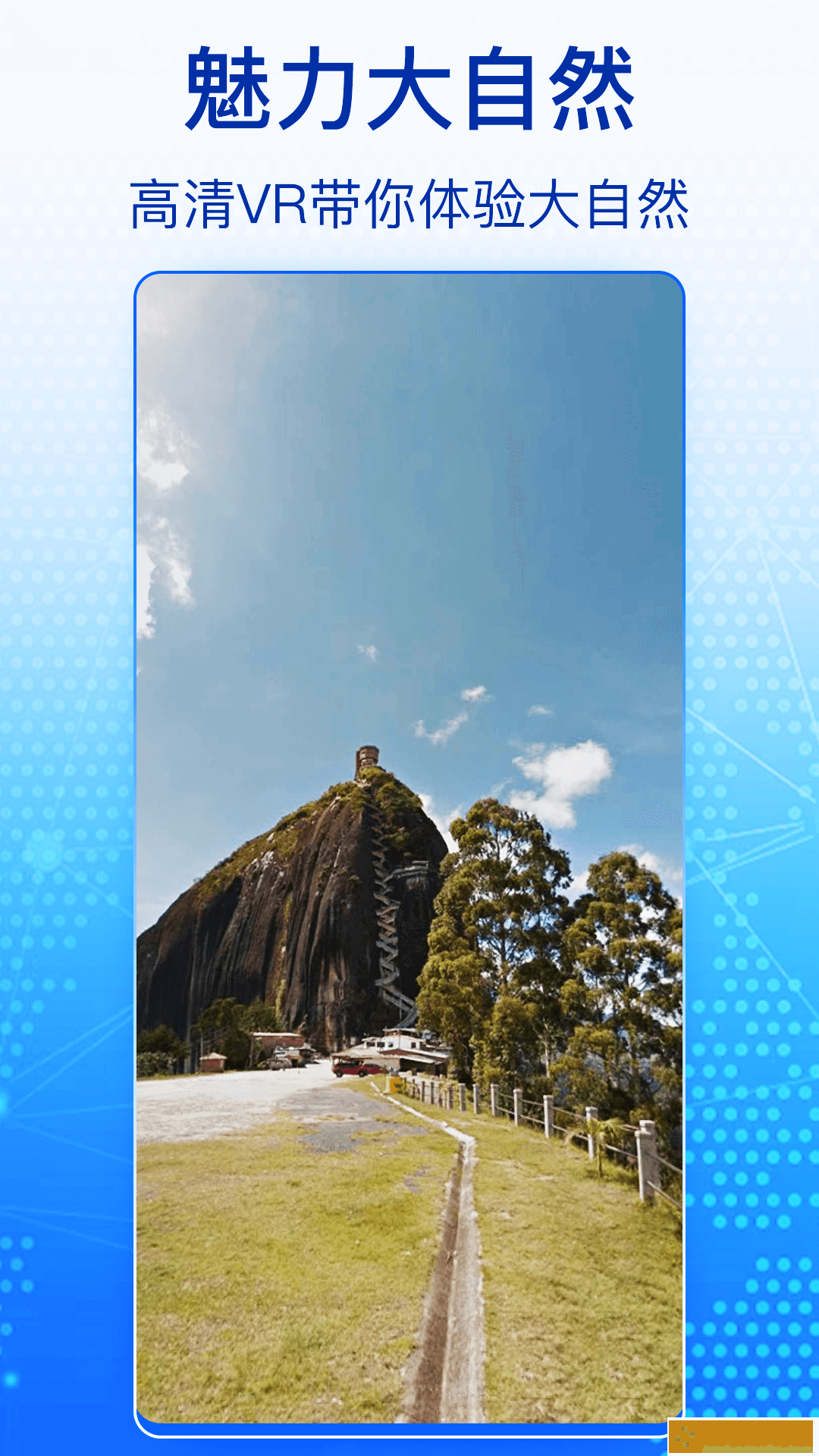 奥维全景地图app