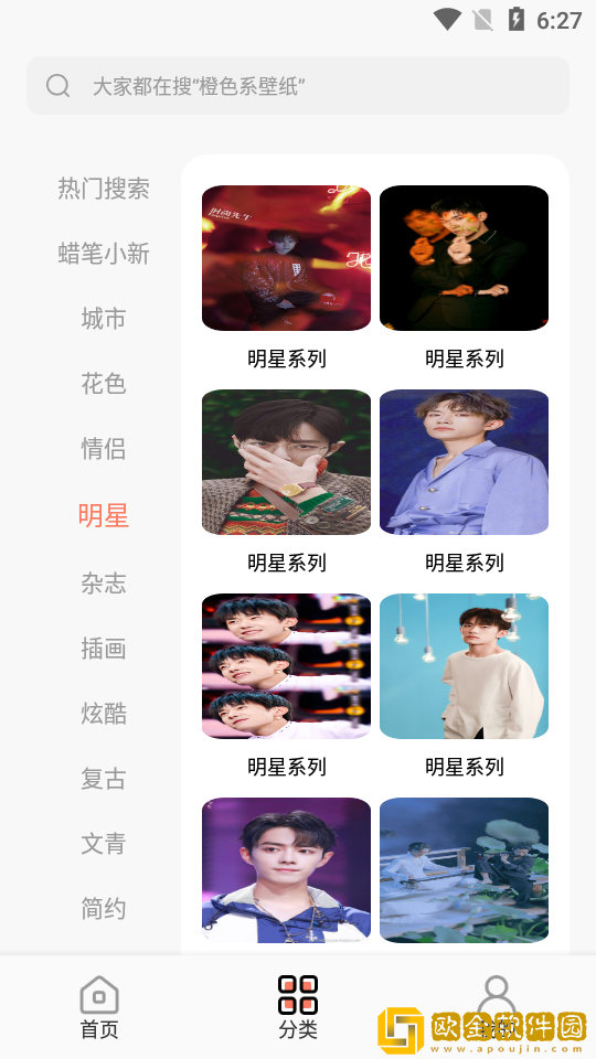 小王壁纸免费版安装