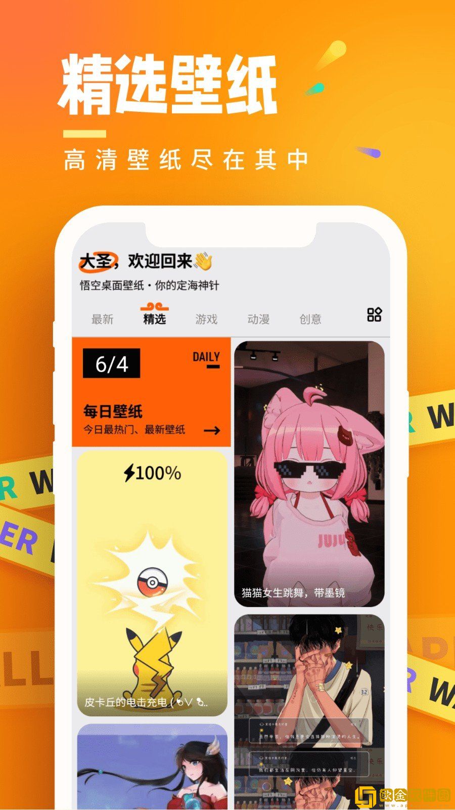 111乐园软件