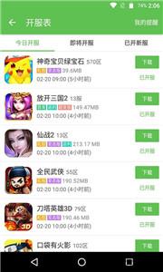 果果游戏app