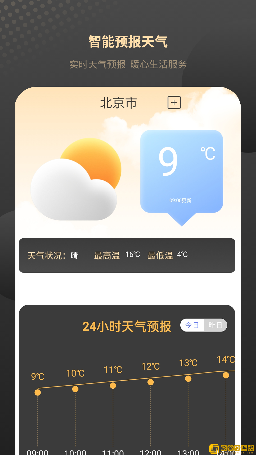 红外家电遥控器免费