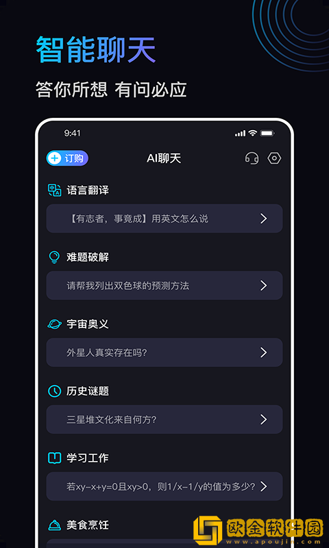 Chat Know