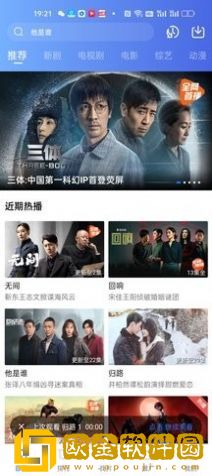 迅龙视频app