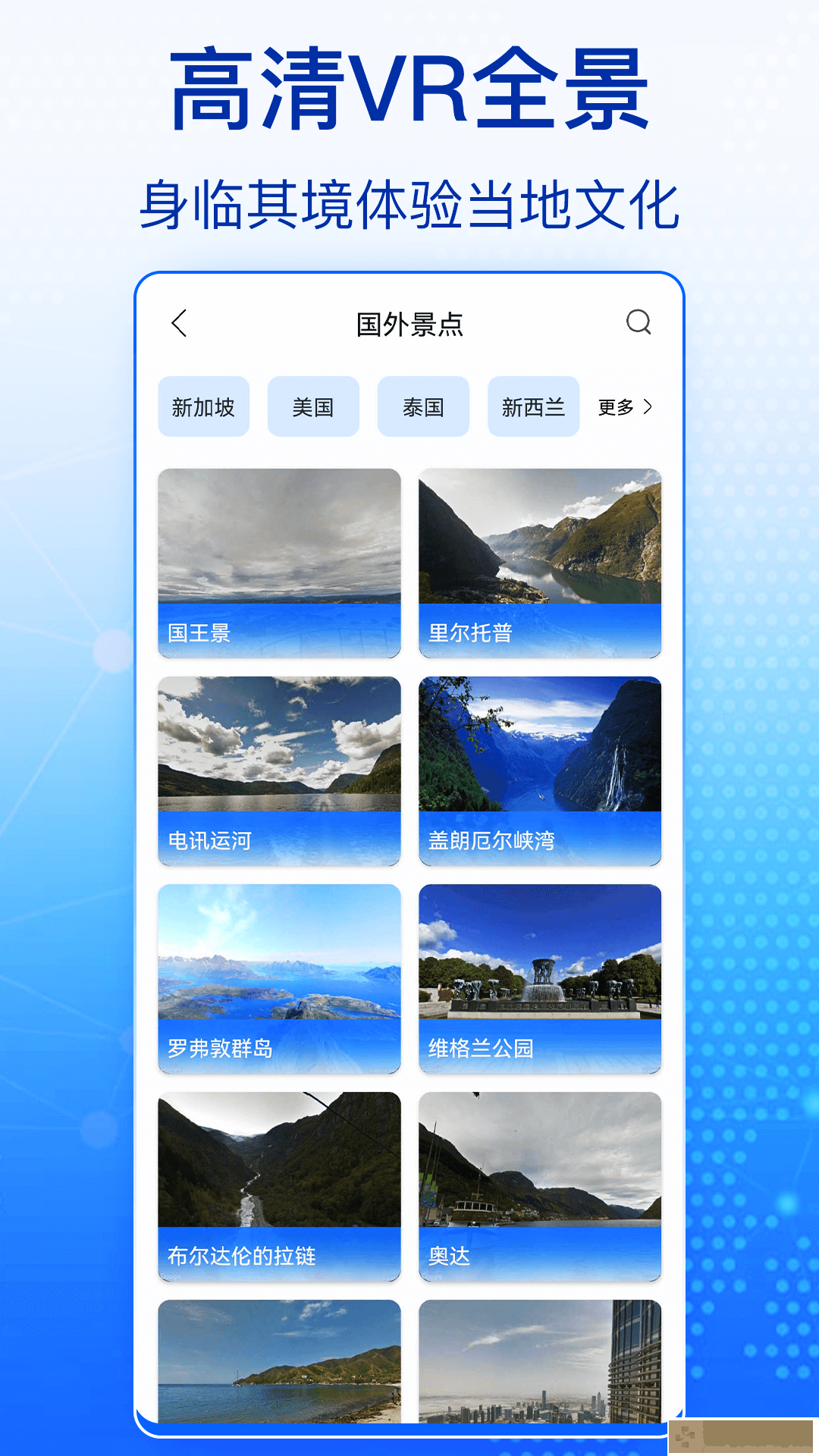 奥维全景地图app